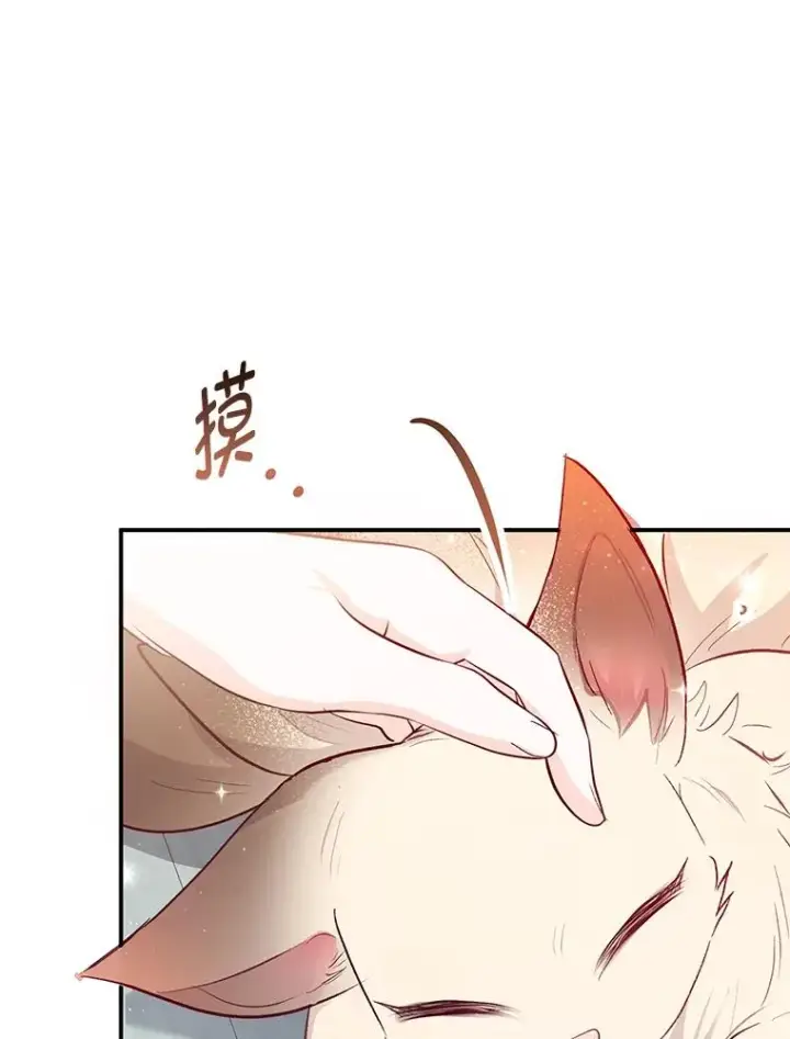 漫画《我在恶魔家的受宠生活》50.尤里尔的秘密第96张图