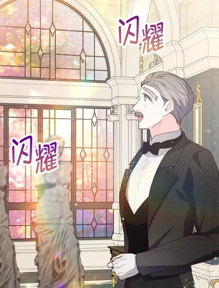 漫画《我在恶魔家的受宠生活》50.尤里尔的秘密第98张图