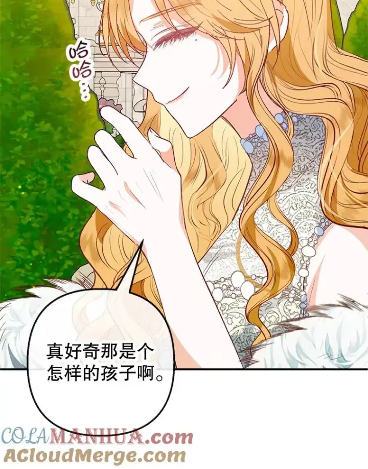 漫画《我在恶魔家的受宠生活》51.我的缪斯？第105张图
