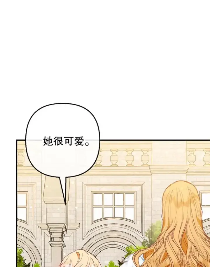 漫画《我在恶魔家的受宠生活》51.我的缪斯？第106张图
