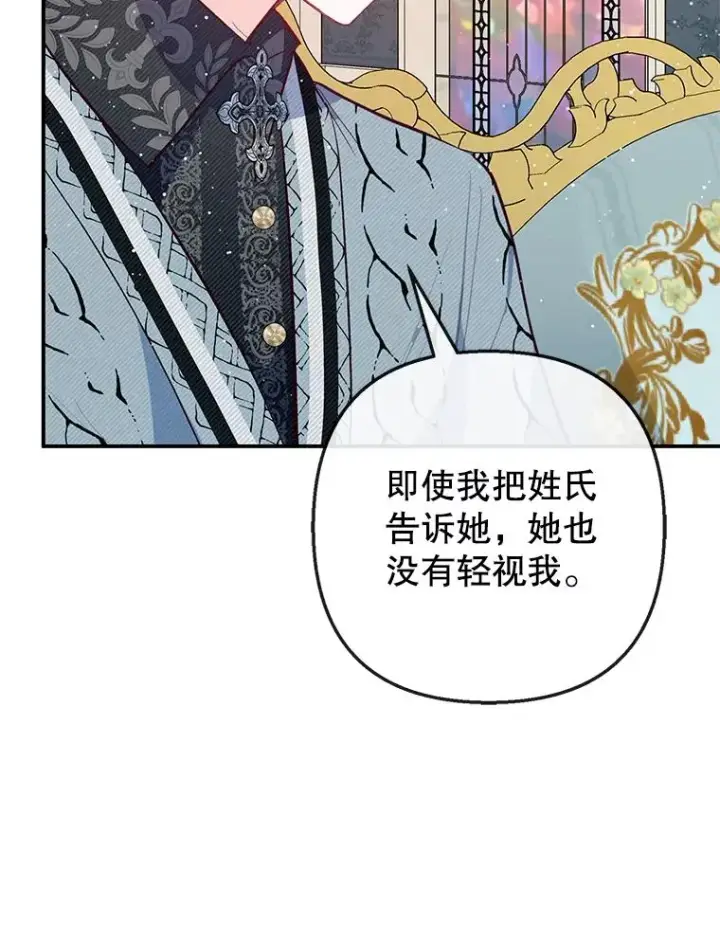 漫画《我在恶魔家的受宠生活》51.我的缪斯？第11张图