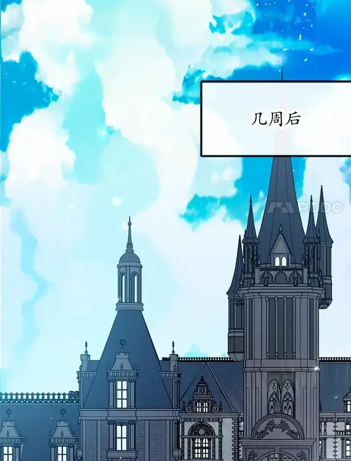 漫画《我在恶魔家的受宠生活》51.我的缪斯？第110张图