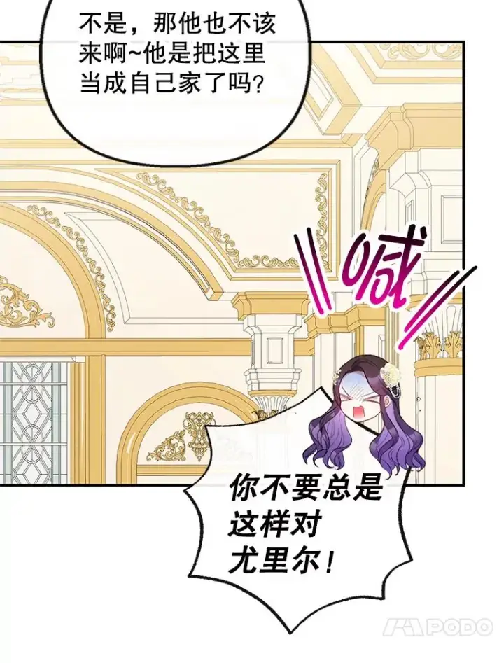 漫画《我在恶魔家的受宠生活》51.我的缪斯？第116张图