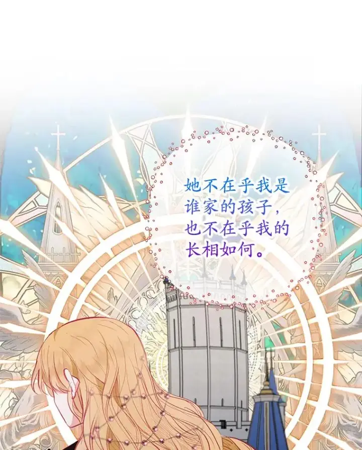 漫画《我在恶魔家的受宠生活》51.我的缪斯？第12张图