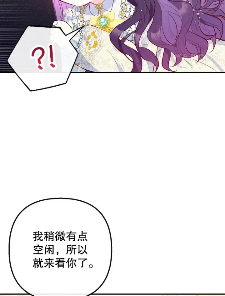 漫画《我在恶魔家的受宠生活》51.我的缪斯？第120张图