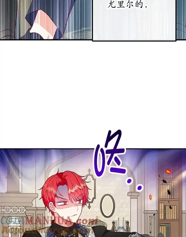 漫画《我在恶魔家的受宠生活》51.我的缪斯？第125张图