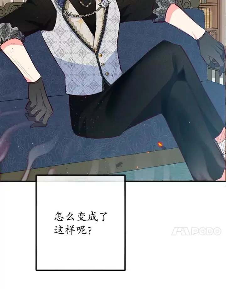 漫画《我在恶魔家的受宠生活》51.我的缪斯？第126张图