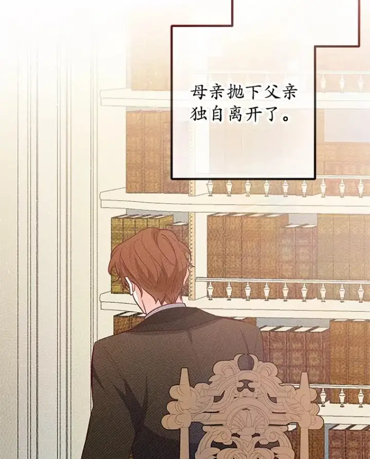漫画《我在恶魔家的受宠生活》51.我的缪斯？第19张图