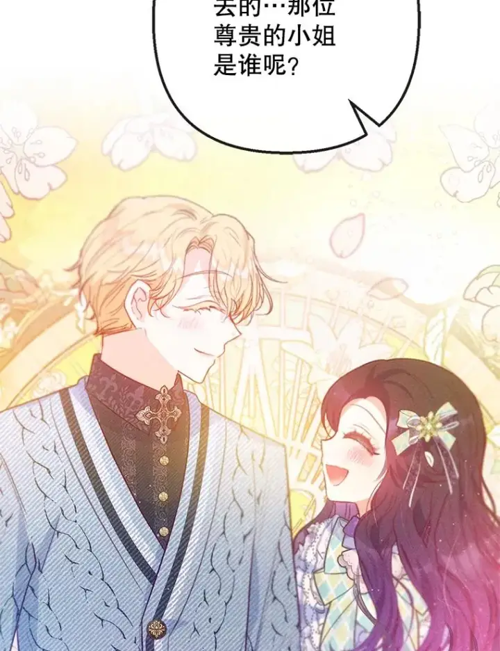 漫画《我在恶魔家的受宠生活》51.我的缪斯？第2张图