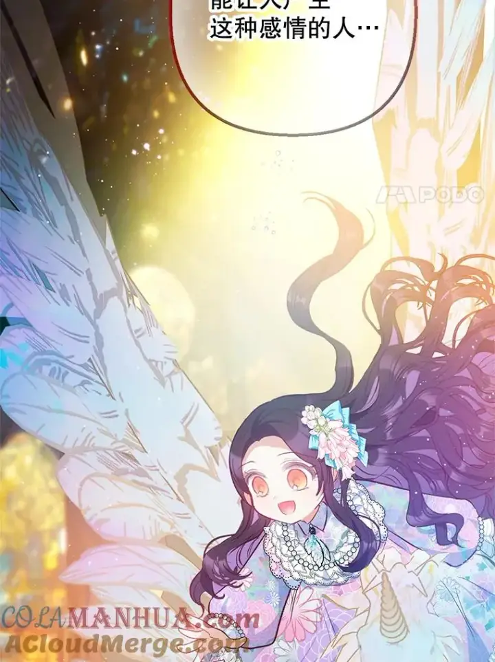 漫画《我在恶魔家的受宠生活》51.我的缪斯？第37张图