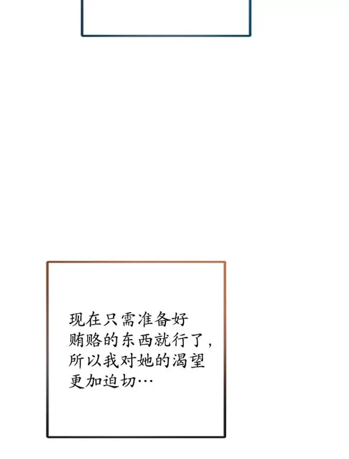 漫画《我在恶魔家的受宠生活》51.我的缪斯？第42张图
