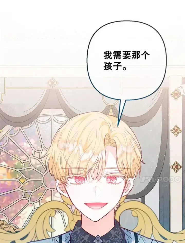 漫画《我在恶魔家的受宠生活》51.我的缪斯？第43张图
