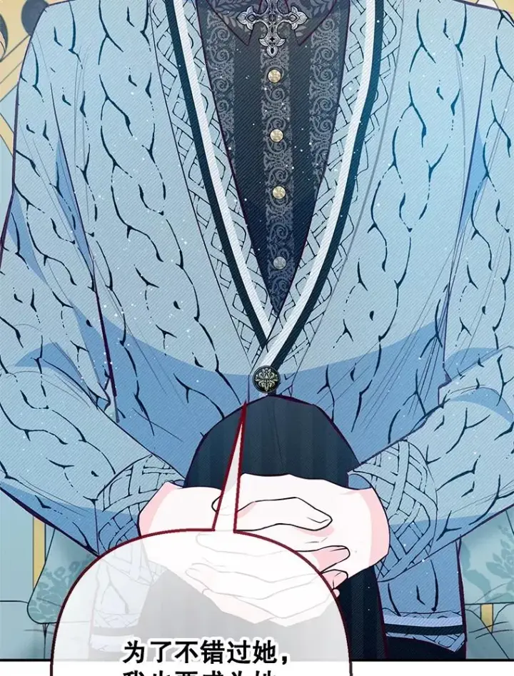 漫画《我在恶魔家的受宠生活》51.我的缪斯？第44张图
