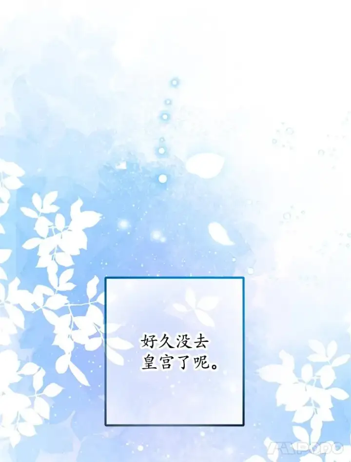 漫画《我在恶魔家的受宠生活》51.我的缪斯？第47张图