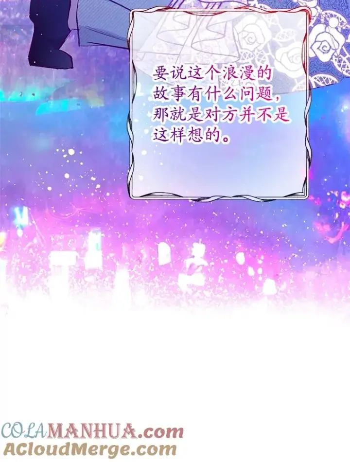 漫画《我在恶魔家的受宠生活》51.我的缪斯？第53张图