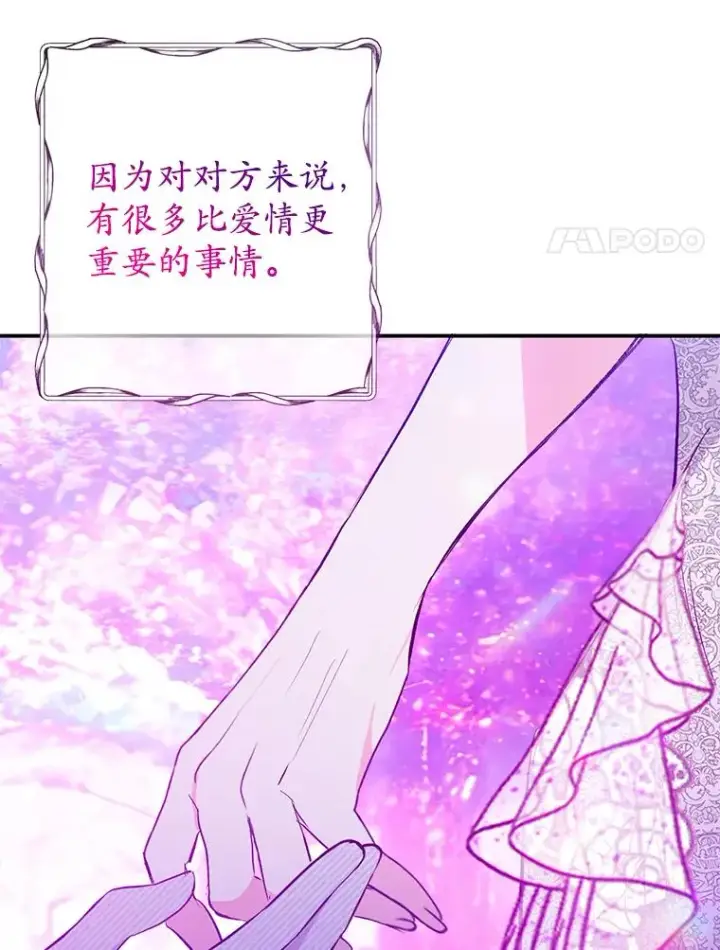 漫画《我在恶魔家的受宠生活》51.我的缪斯？第54张图