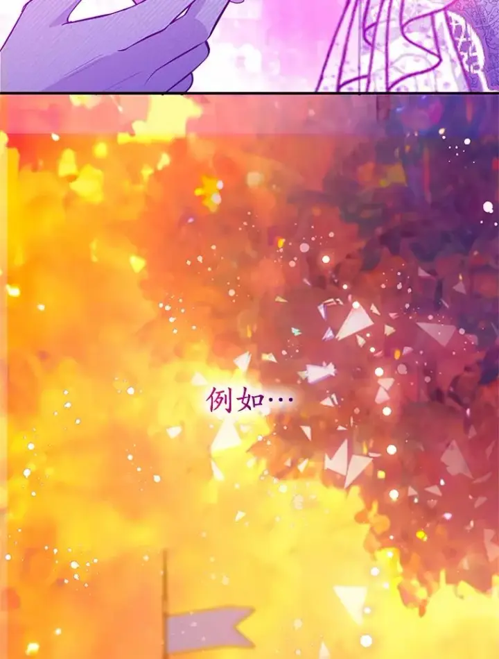 漫画《我在恶魔家的受宠生活》51.我的缪斯？第55张图