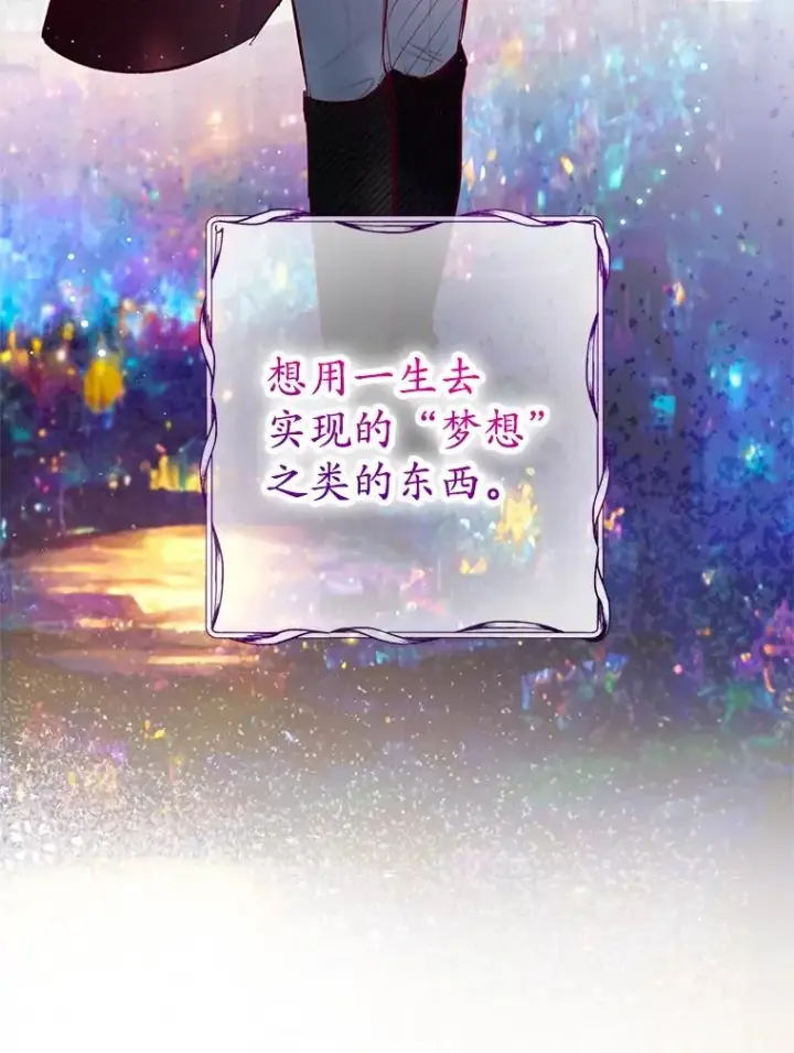 漫画《我在恶魔家的受宠生活》51.我的缪斯？第58张图