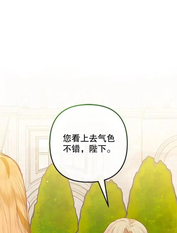 漫画《我在恶魔家的受宠生活》51.我的缪斯？第59张图