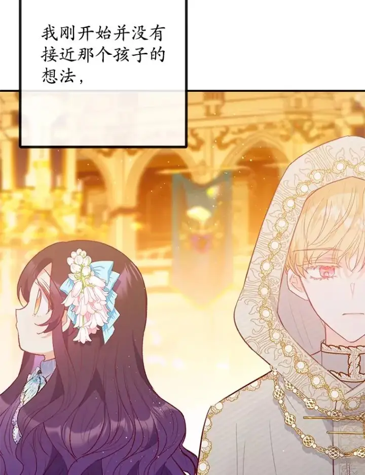 漫画《我在恶魔家的受宠生活》51.我的缪斯？第6张图