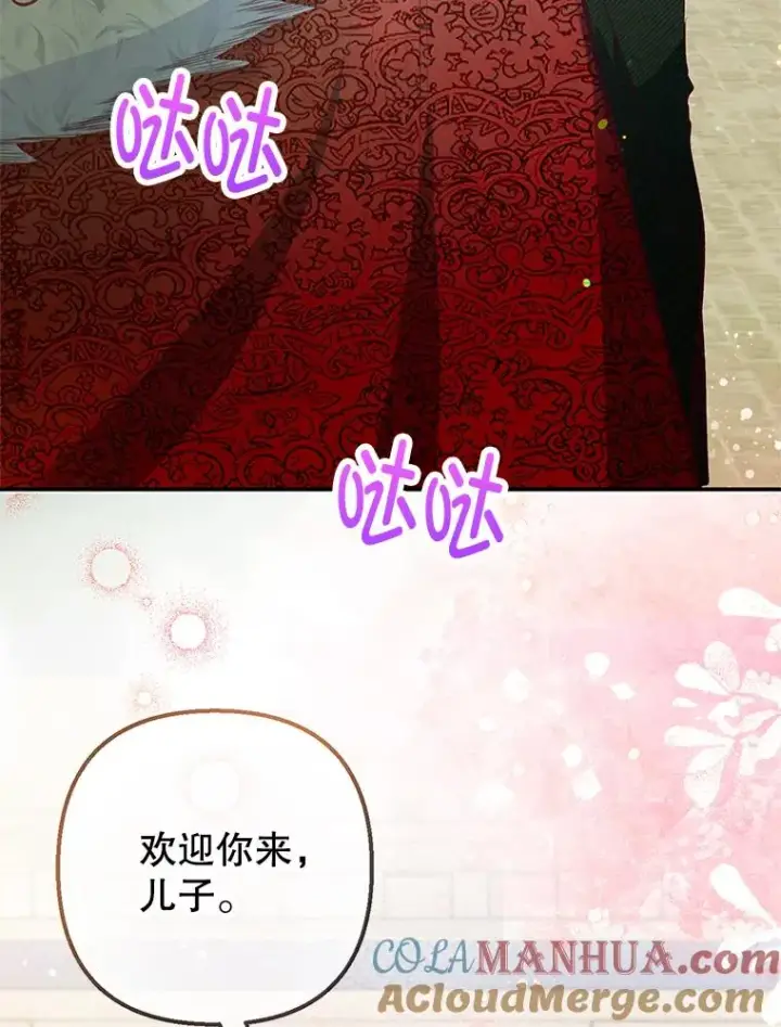 漫画《我在恶魔家的受宠生活》51.我的缪斯？第61张图