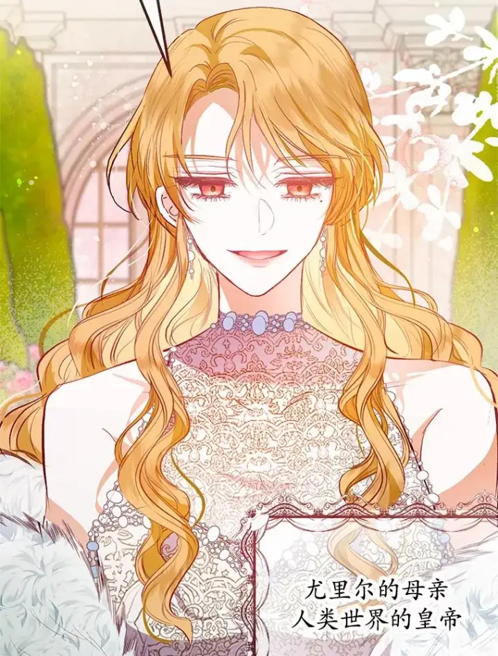 漫画《我在恶魔家的受宠生活》51.我的缪斯？第62张图