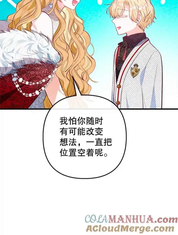 漫画《我在恶魔家的受宠生活》51.我的缪斯？第65张图