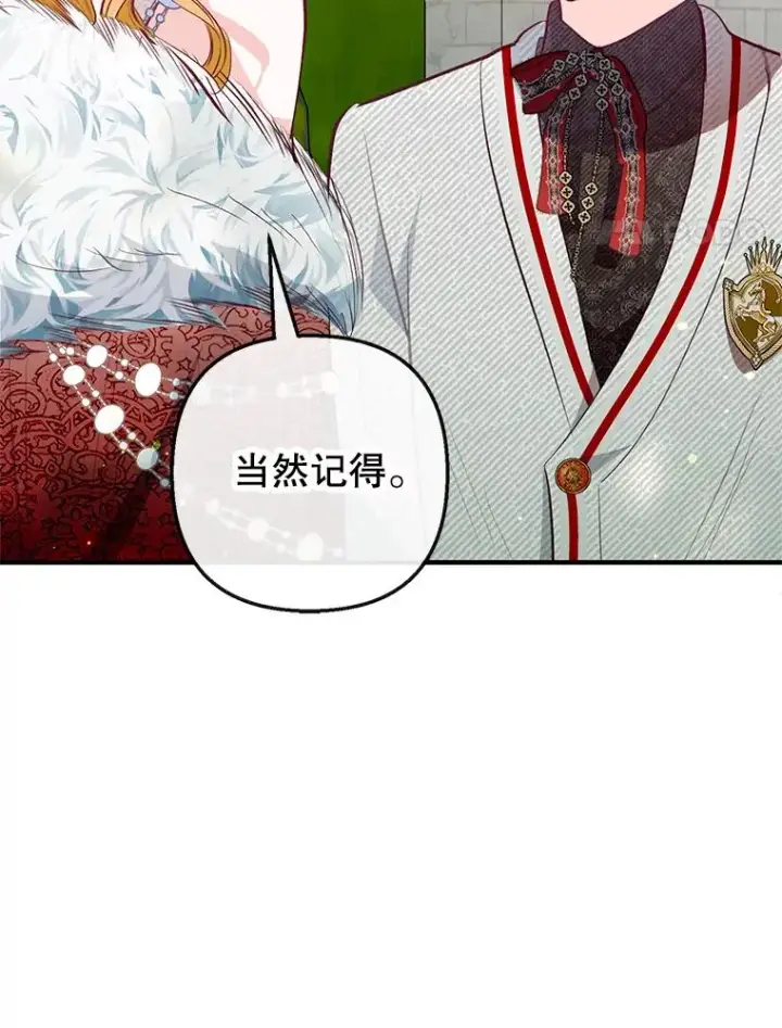 漫画《我在恶魔家的受宠生活》51.我的缪斯？第67张图