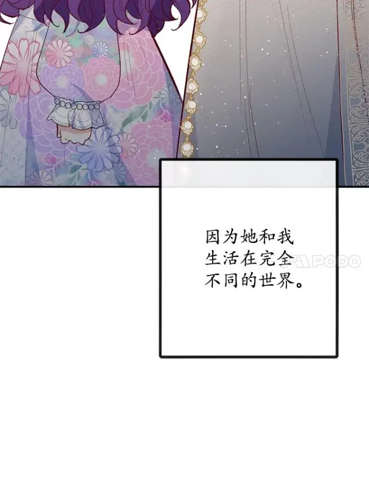 漫画《我在恶魔家的受宠生活》51.我的缪斯？第7张图