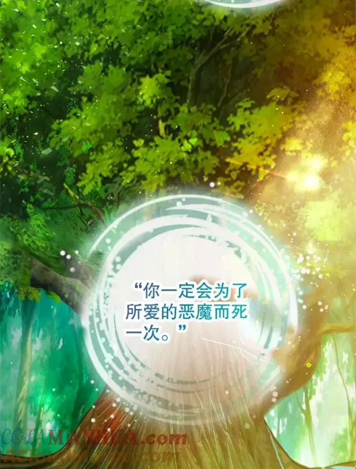 漫画《我在恶魔家的受宠生活》51.我的缪斯？第77张图