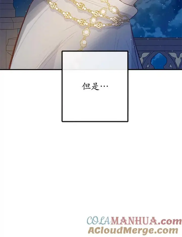 漫画《我在恶魔家的受宠生活》51.我的缪斯？第9张图