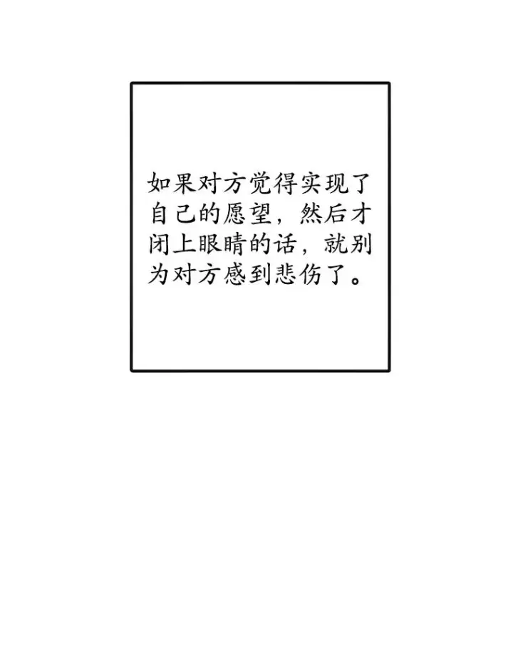 漫画《我在恶魔家的受宠生活》51.我的缪斯？第92张图