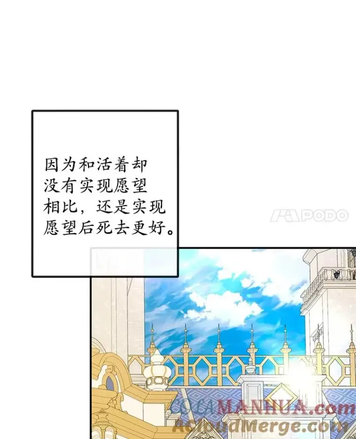 漫画《我在恶魔家的受宠生活》51.我的缪斯？第93张图