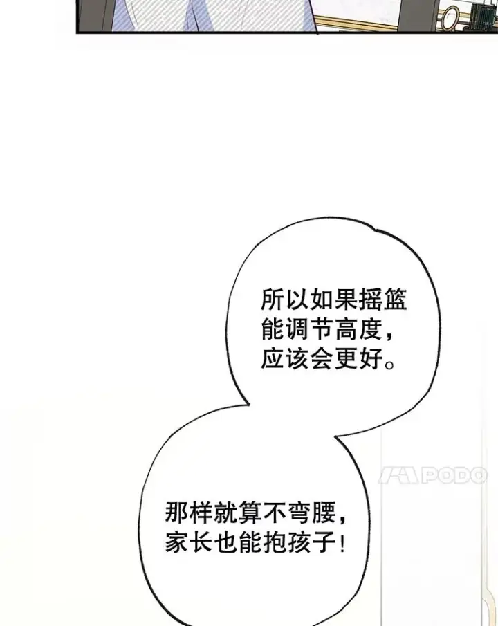 漫画《我在恶魔家的受宠生活》52.修罗场第100张图