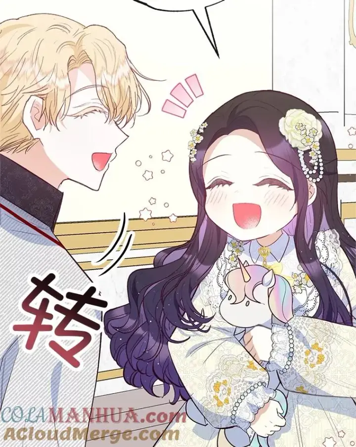 漫画《我在恶魔家的受宠生活》52.修罗场第101张图