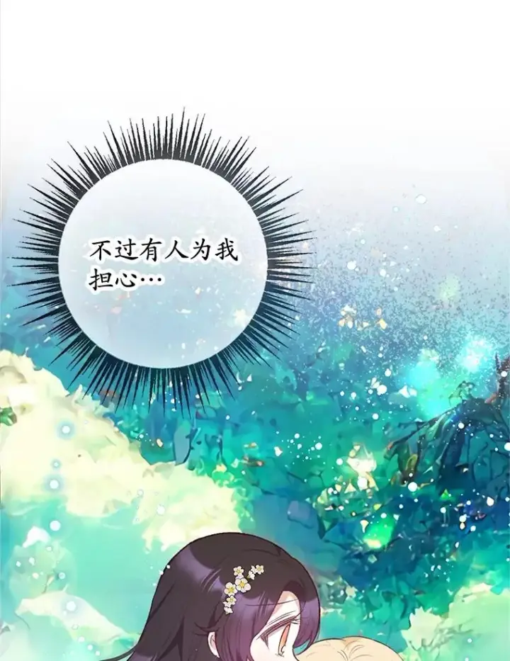漫画《我在恶魔家的受宠生活》52.修罗场第108张图