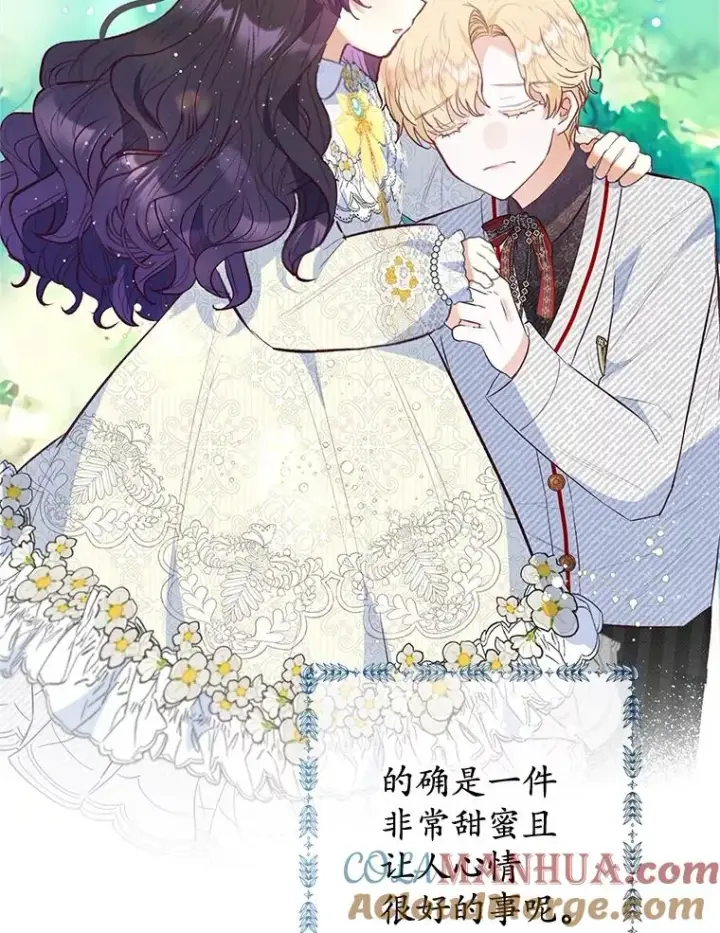 漫画《我在恶魔家的受宠生活》52.修罗场第109张图