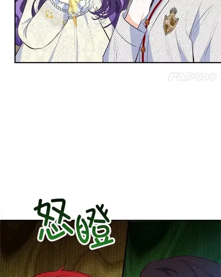 漫画《我在恶魔家的受宠生活》52.修罗场第11张图