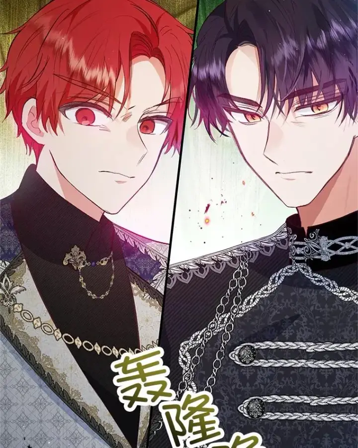 漫画《我在恶魔家的受宠生活》52.修罗场第12张图