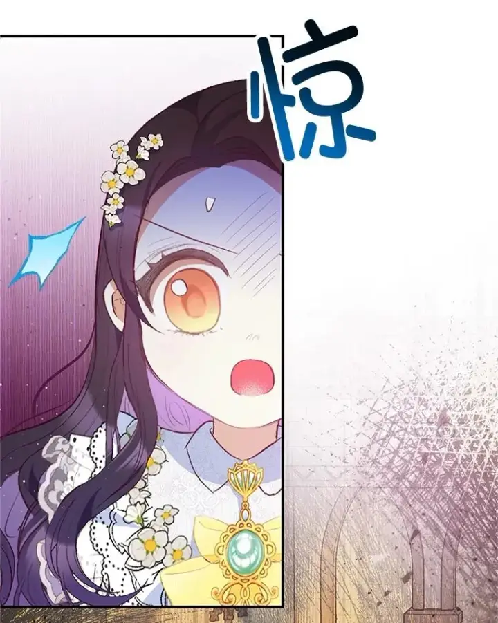 漫画《我在恶魔家的受宠生活》52.修罗场第14张图