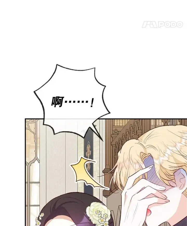 漫画《我在恶魔家的受宠生活》52.修罗场第18张图