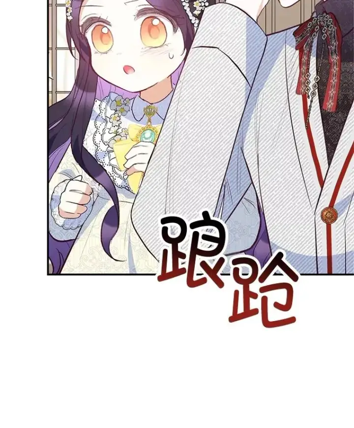 漫画《我在恶魔家的受宠生活》52.修罗场第19张图