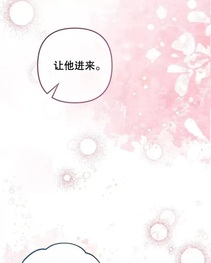 漫画《我在恶魔家的受宠生活》52.修罗场第2张图