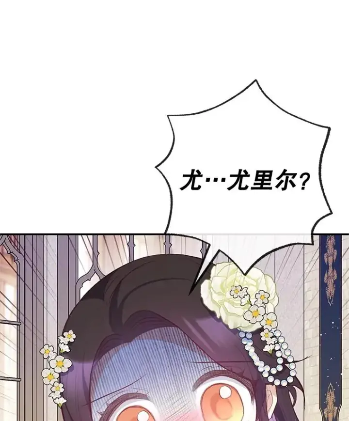 漫画《我在恶魔家的受宠生活》52.修罗场第20张图