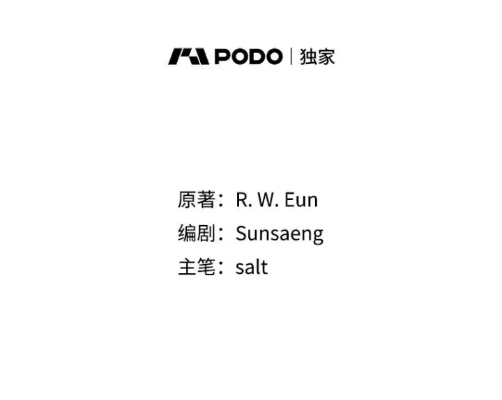 漫画《我在恶魔家的受宠生活》52.修罗场第23张图