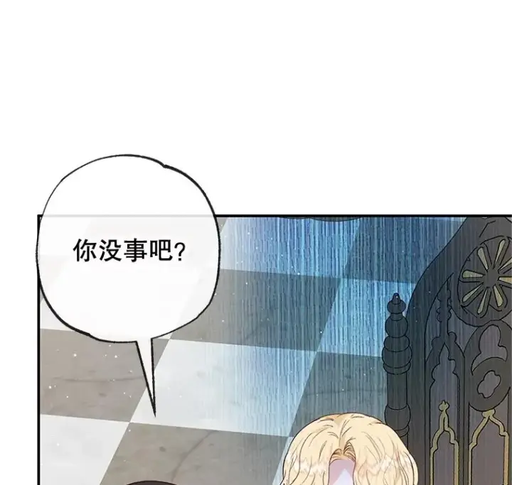 漫画《我在恶魔家的受宠生活》52.修罗场第24张图