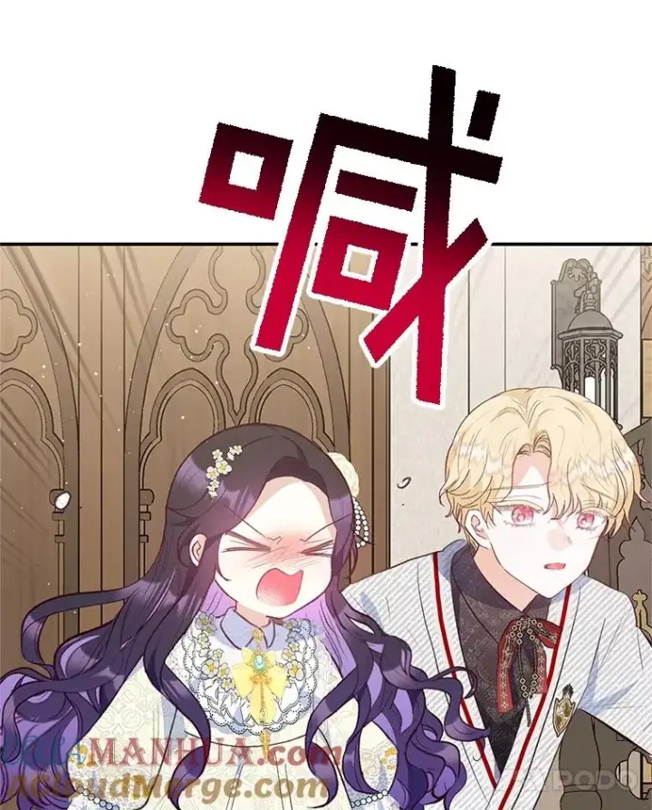 漫画《我在恶魔家的受宠生活》52.修罗场第29张图