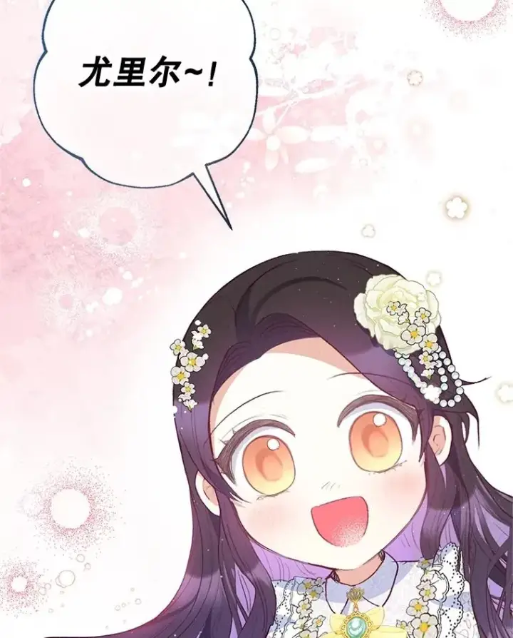 漫画《我在恶魔家的受宠生活》52.修罗场第3张图