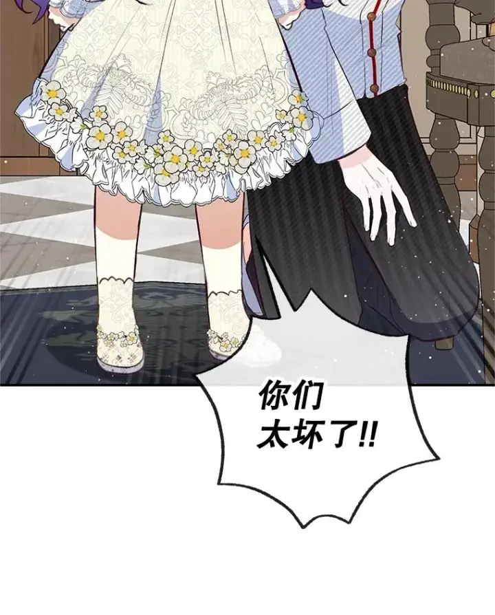 漫画《我在恶魔家的受宠生活》52.修罗场第30张图