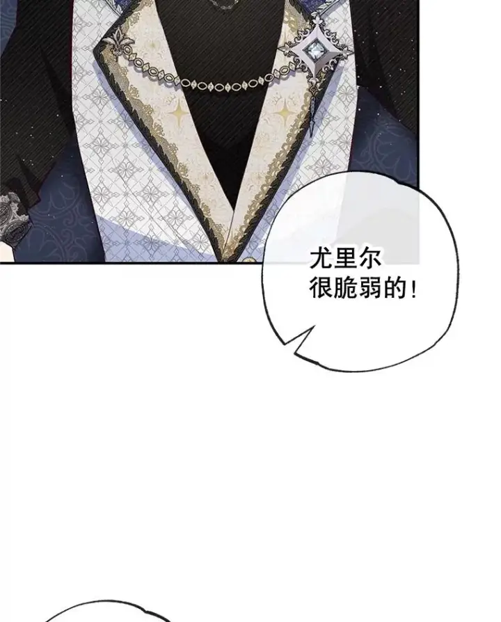 漫画《我在恶魔家的受宠生活》52.修罗场第32张图